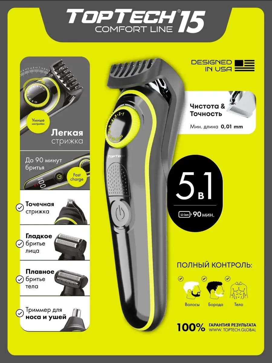 Бритва мужская электрическая, триммер, электробритва 15