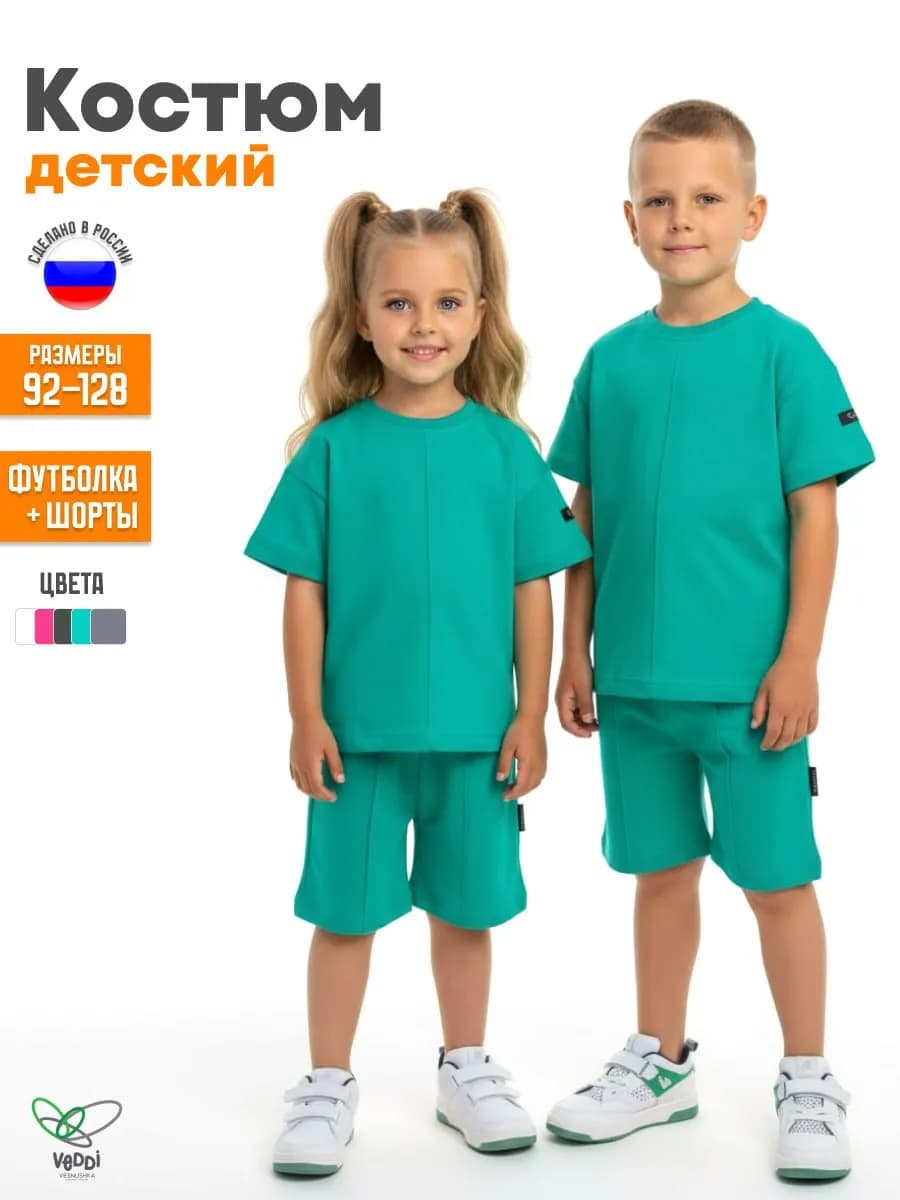 Костюм спортивный с шортами в сад