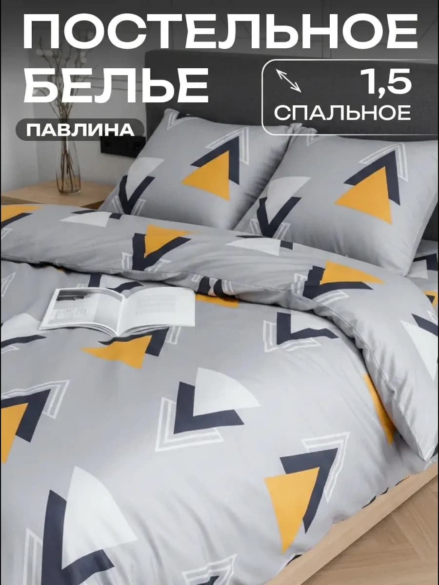 Постельное белье 1.5 спальное наволочки 70х70 см