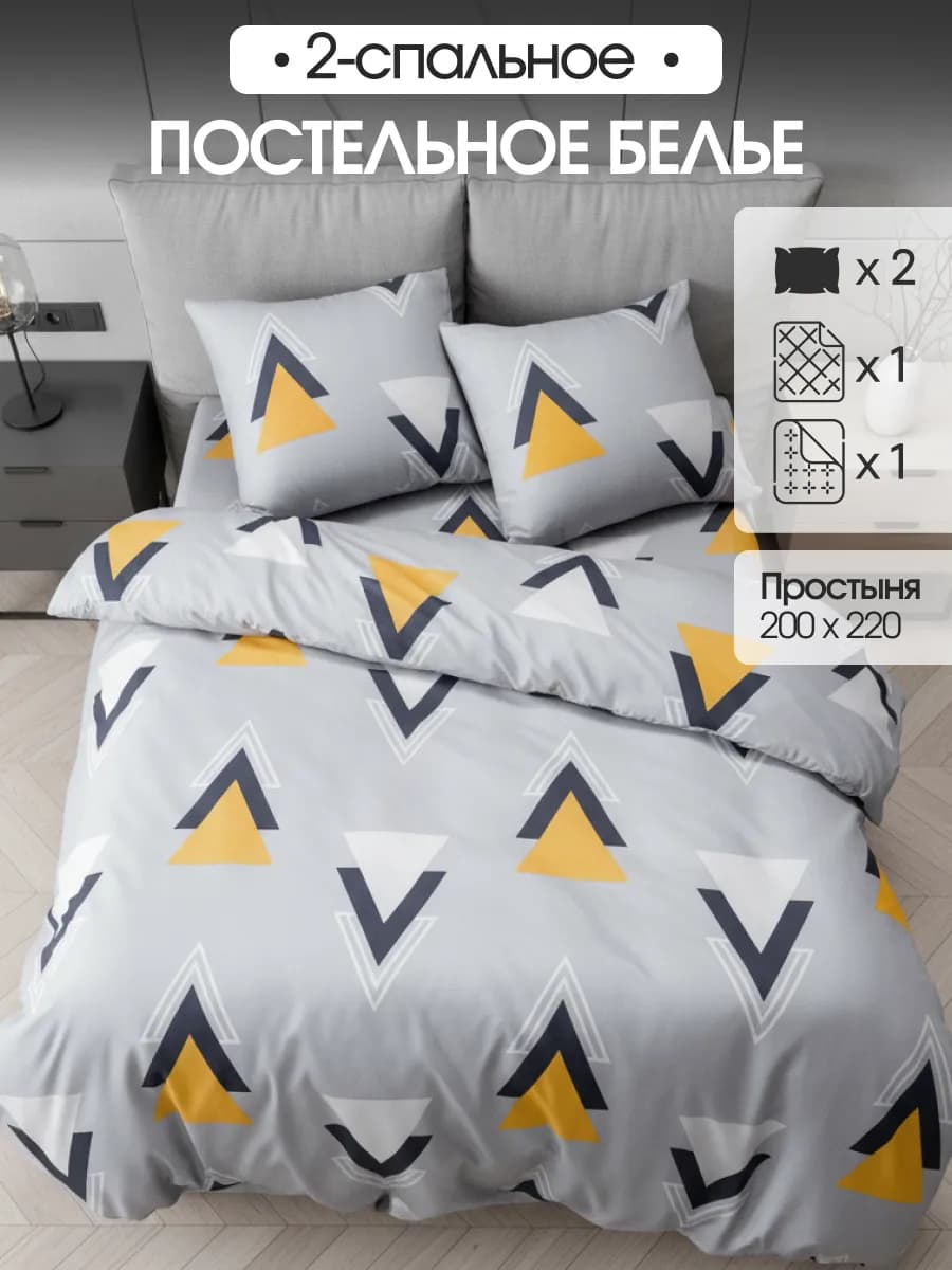 Постельное белье 2 спальное с европростыней