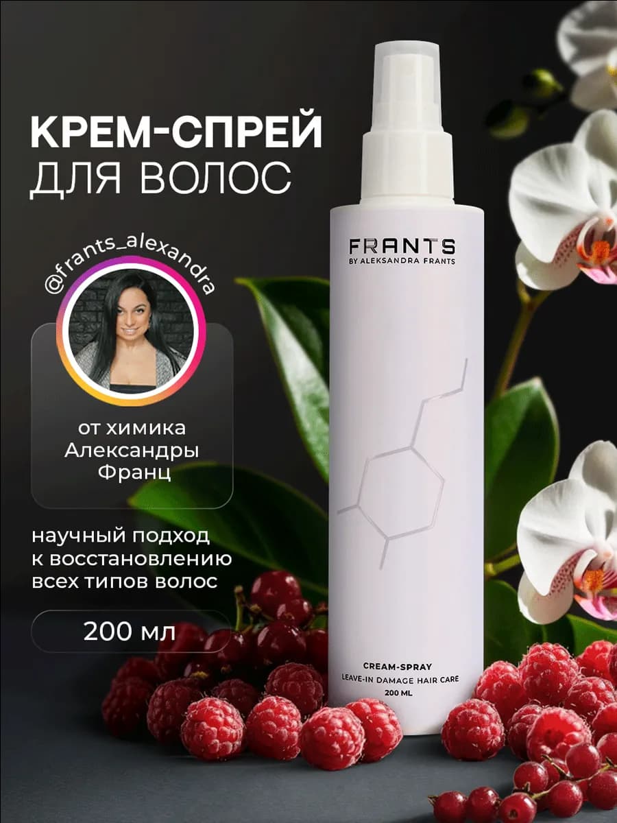 Спрей для волос с термозащитой несмываемый