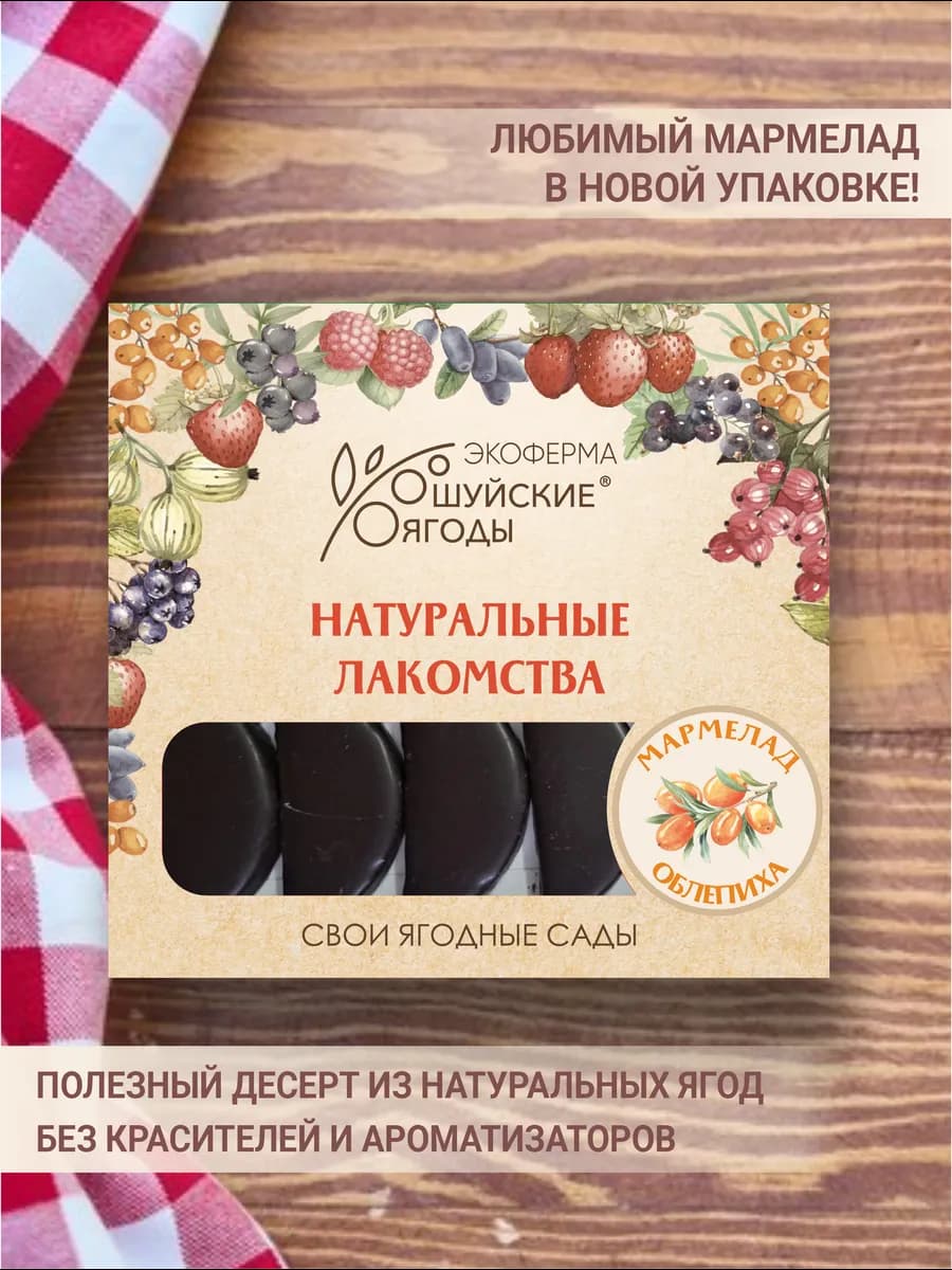 Мармелад из облепихи в шоколадной глазури 175 г