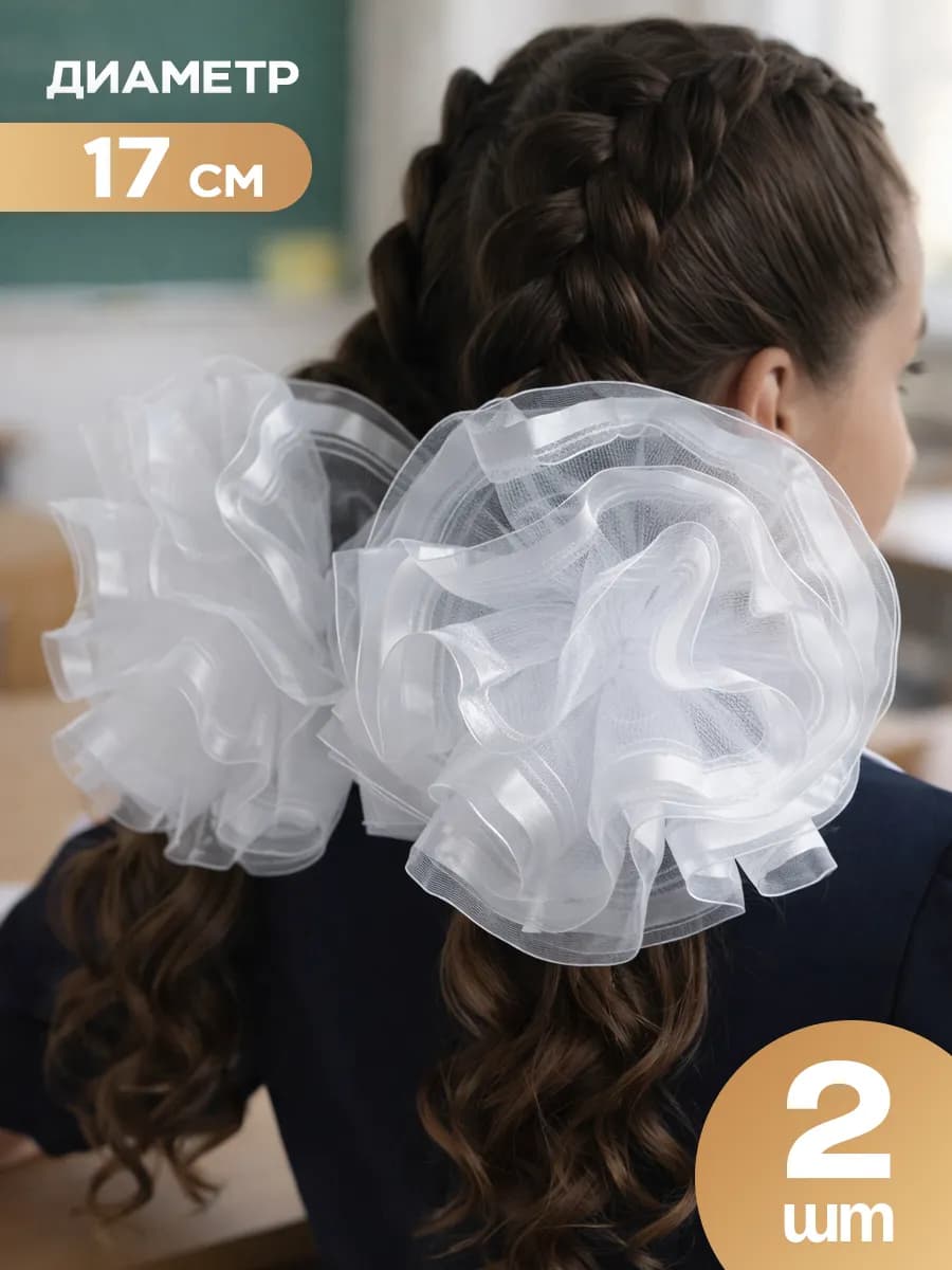 Бантики для волос на резинке большие в школу