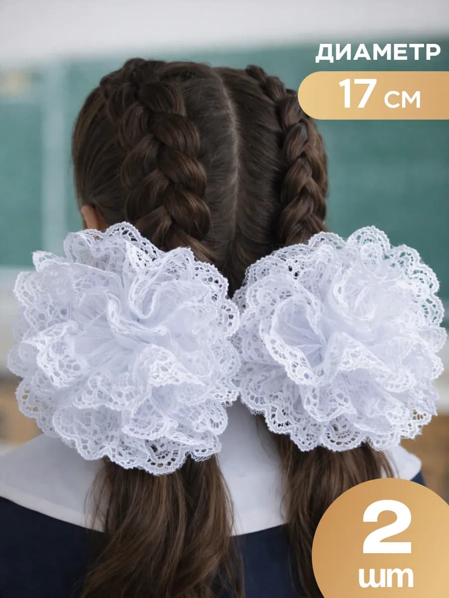 Бантики для волос на резинке большие в школу