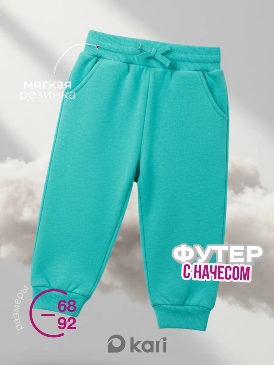 Спортивные штаны для девочки утепленные с начесом