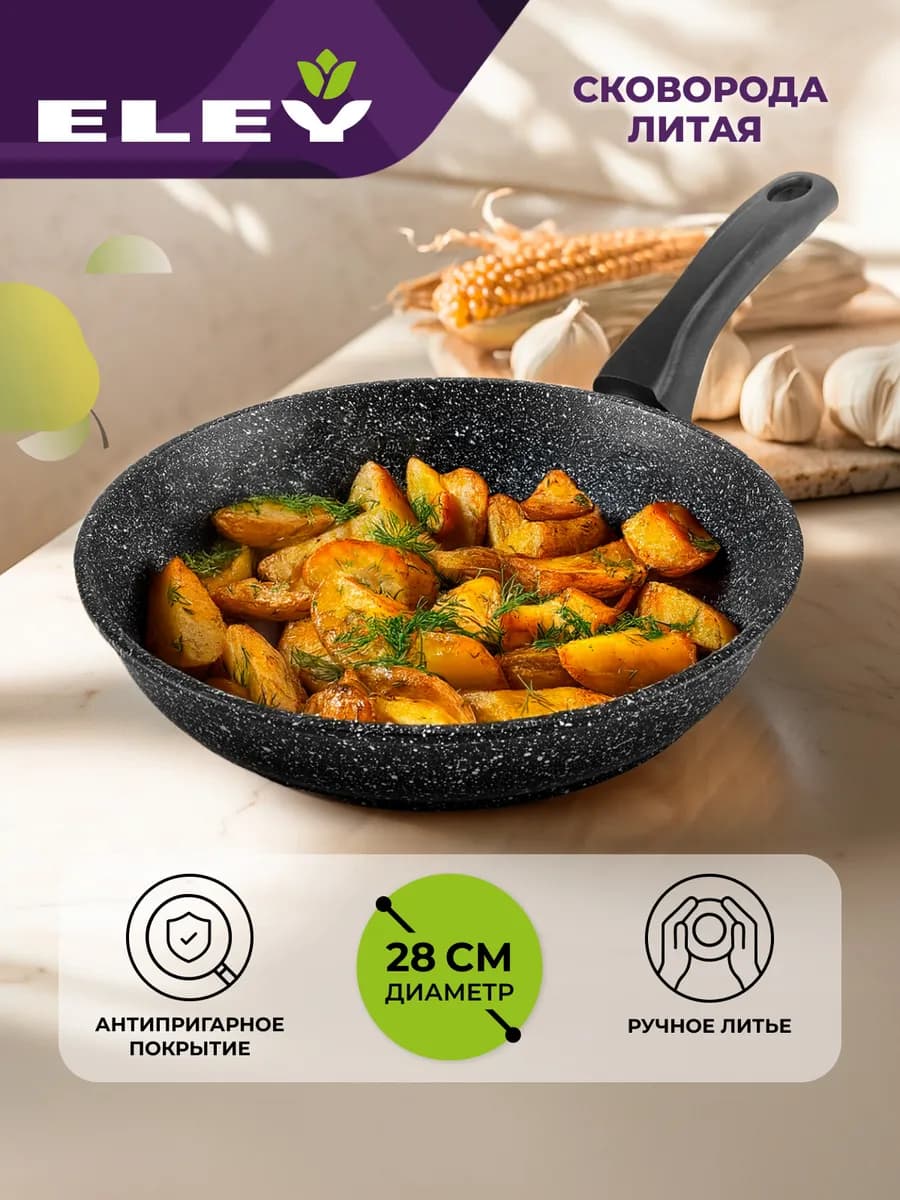 Сковорода антипригарная 28 см