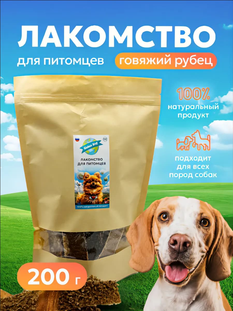 Рубец говяжий Лакомство для собак 200 грамм - фото 1