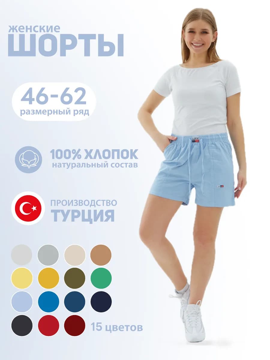 Шорты спортивные летние