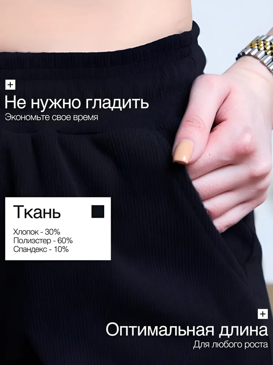 Брюки вельветовые