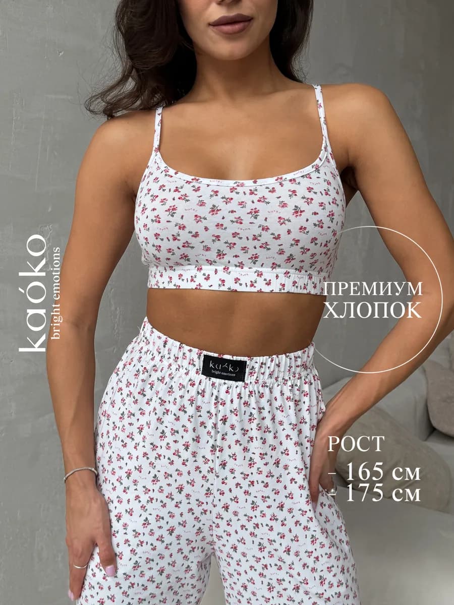 Пижама со штанами широкими и топом, домашний костюм