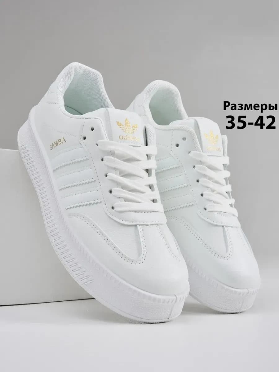 Кроссовки женские SAMBA