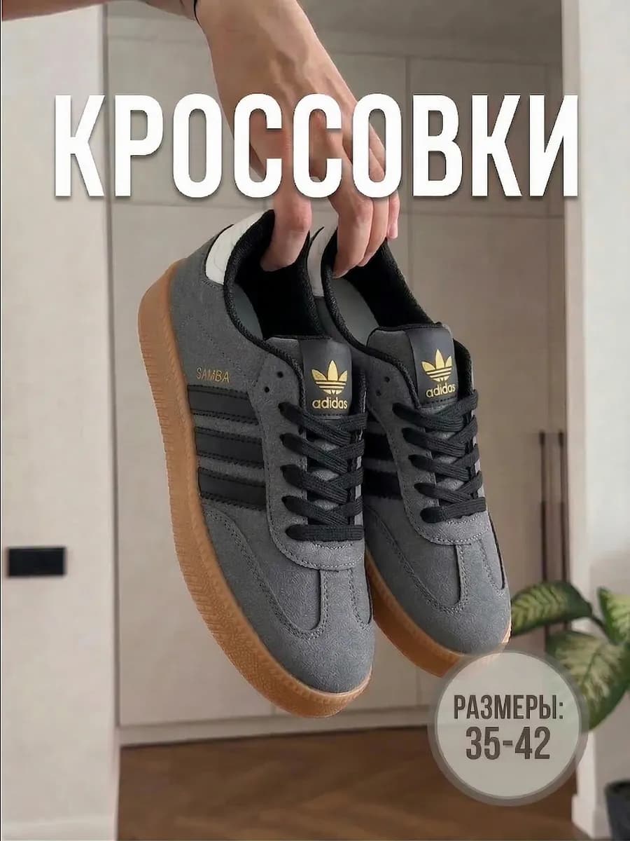 Кроссовки женские SAMBA