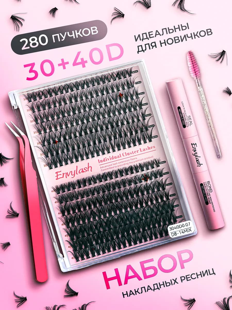 Набор пучковых накладных ресниц с клеем изгиб D, 30D 40D - фото 1
