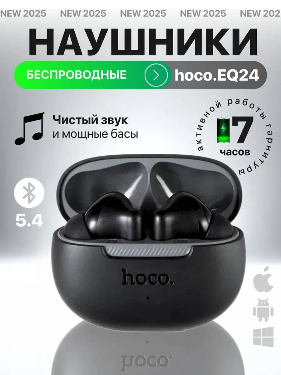 Наушники беспроводные EQ24 для Андроид и iPhone