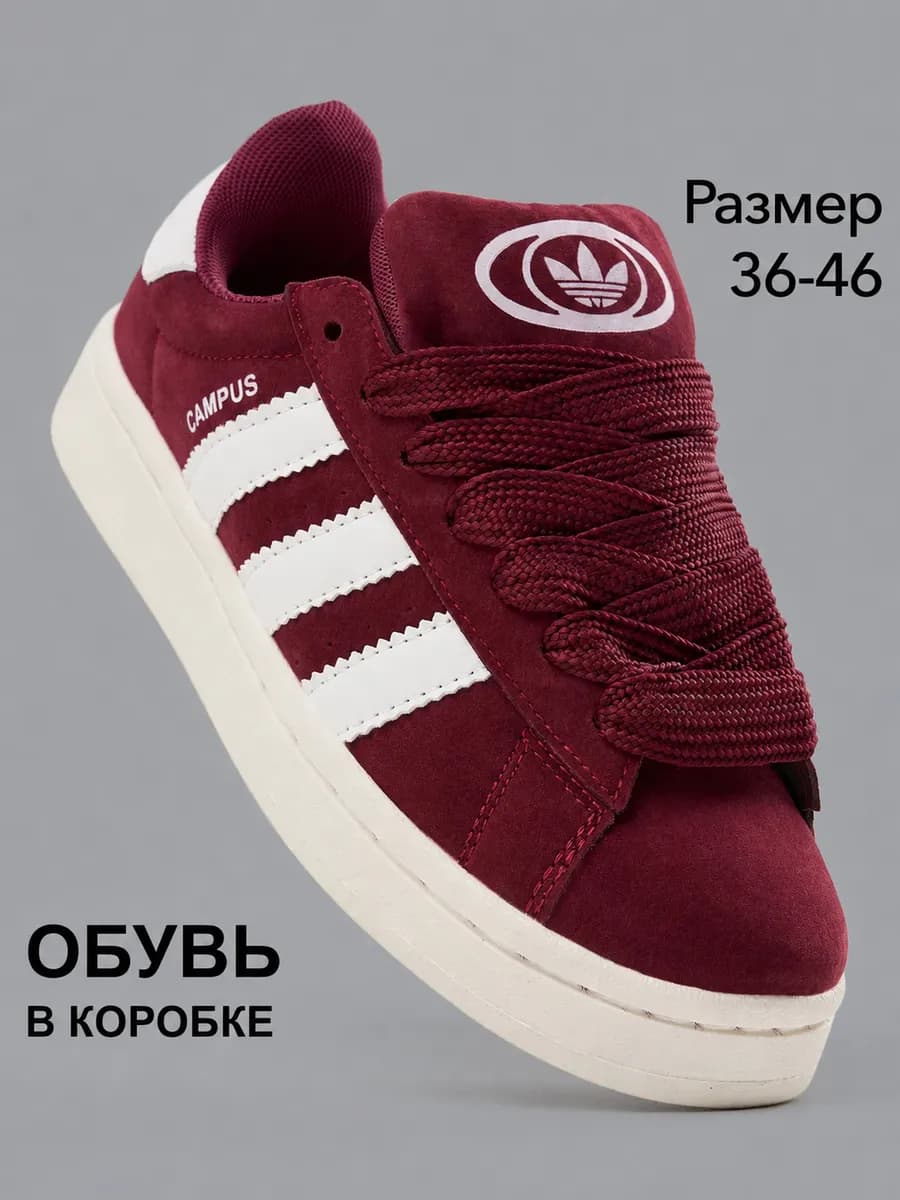 Кроссовки женские CAMPUS