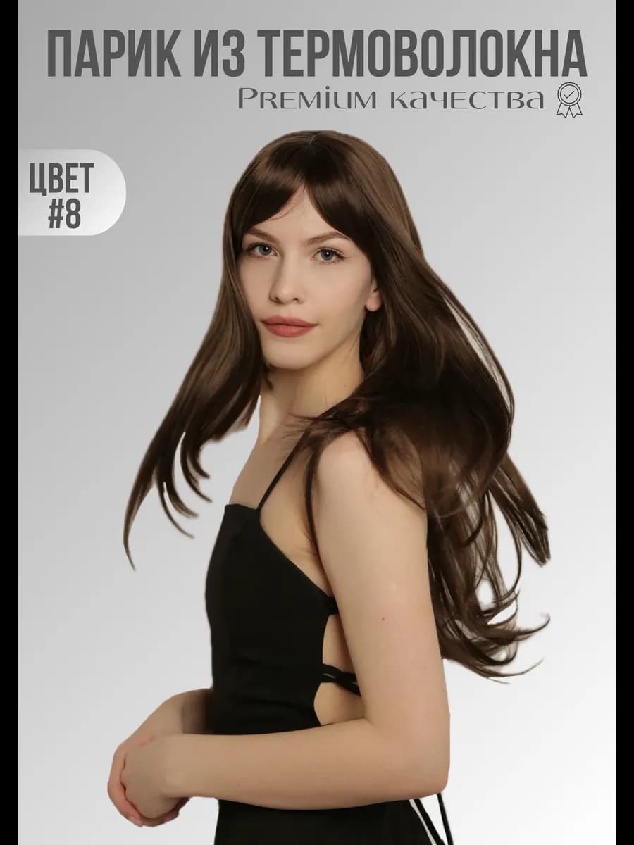 Парик длинный с челкой