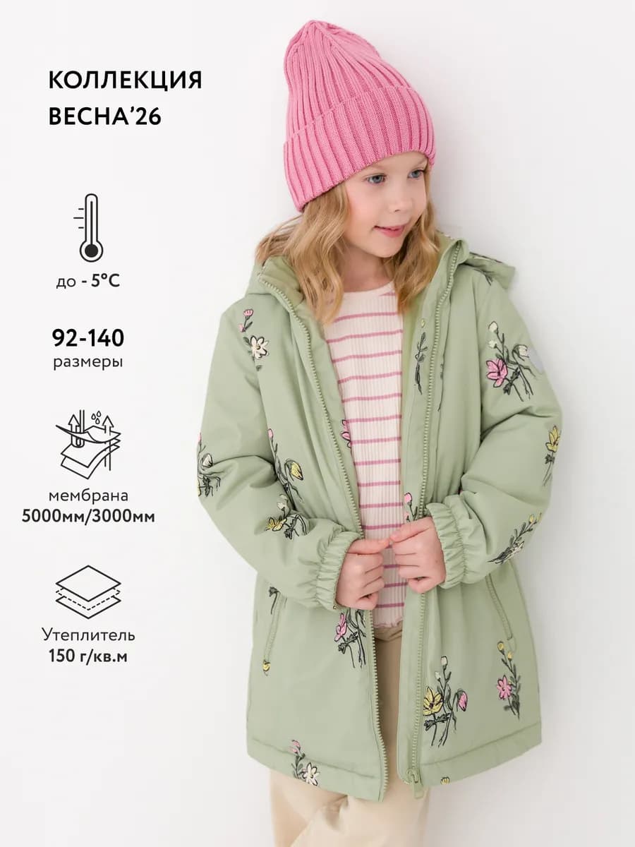 Демисезонная мембранная куртка