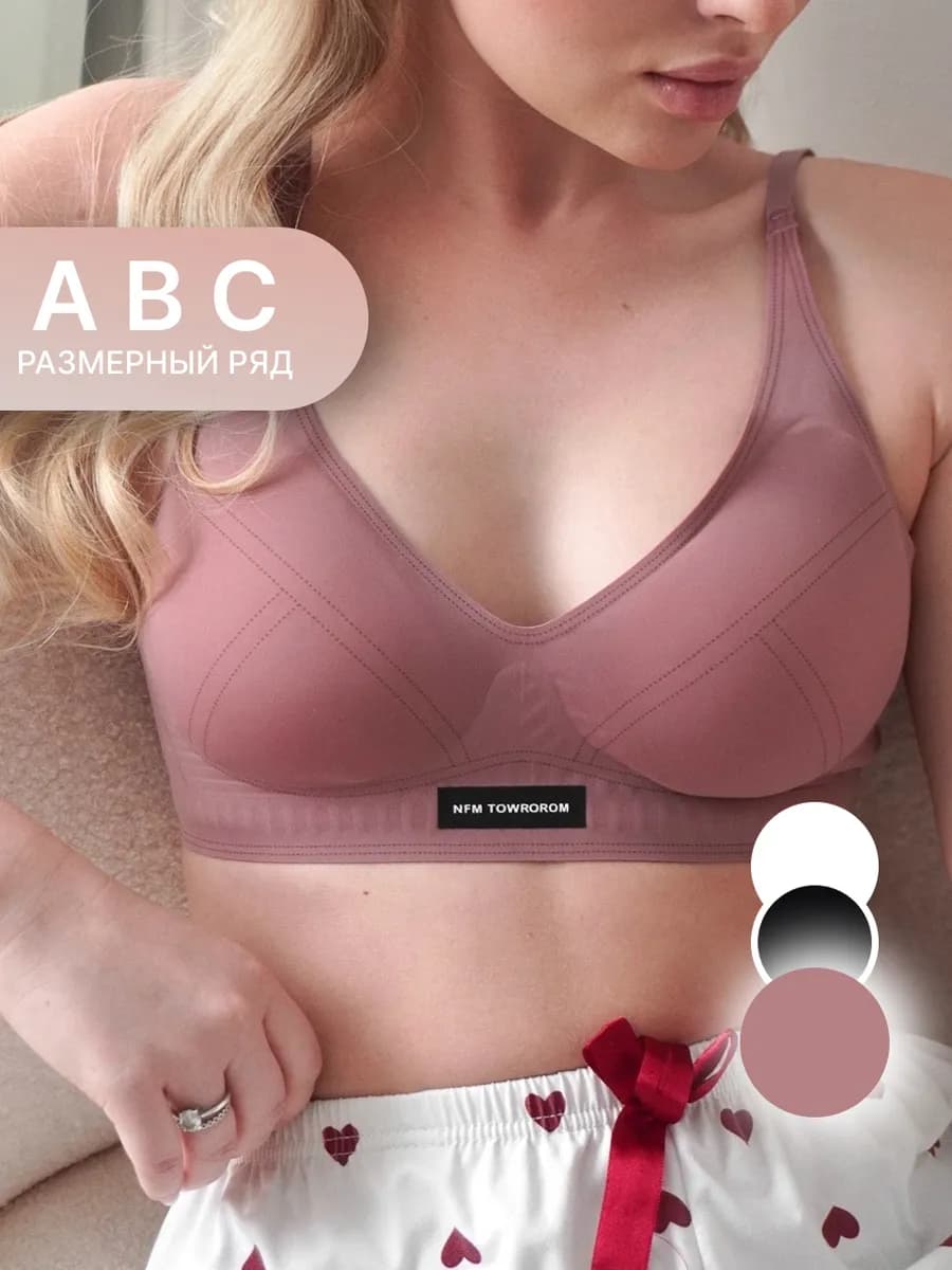 Бюстгальтер без косточек бесшовный гладкий с чашками