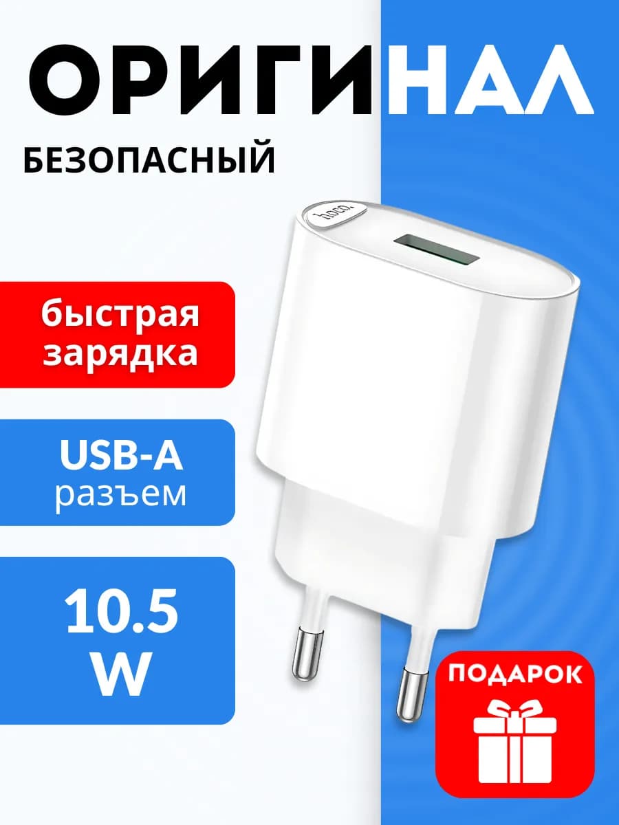 Быстрая зарядка для телефона сетевой блок USB