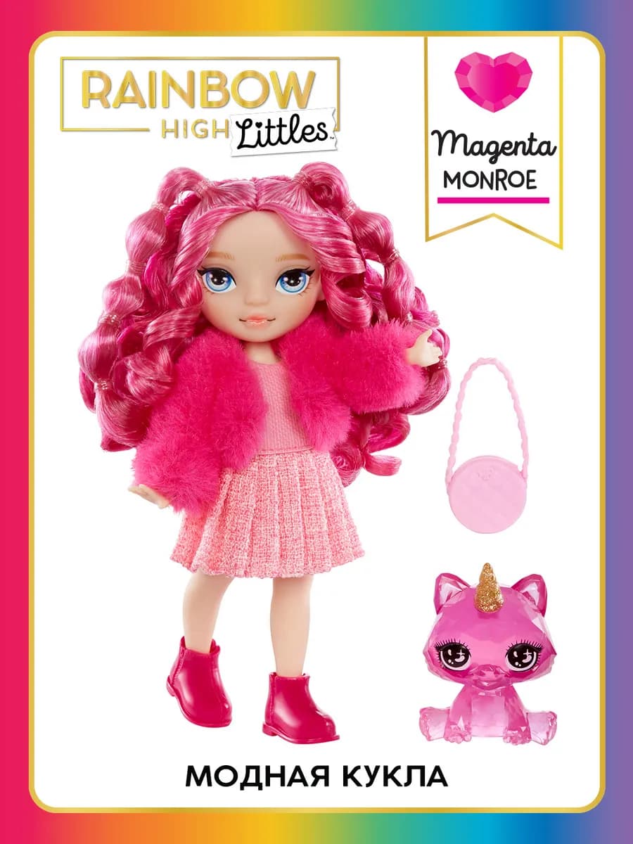 Кукла Littles Маджента 15 см с аксессуарами