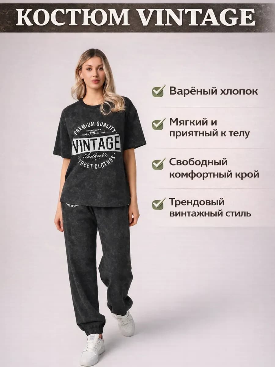 Спортивный костюм