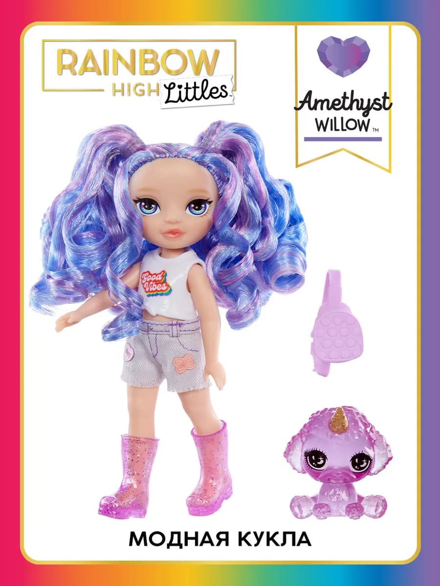 Рейнбоу Хай Кукла Littles Аметист с аксессуарами, 15 см