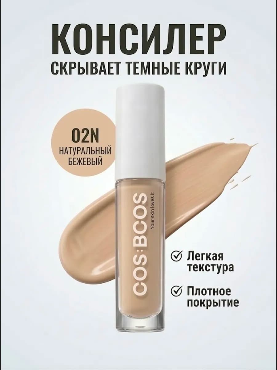 Консилер для лица и глаз корректор для макияжа