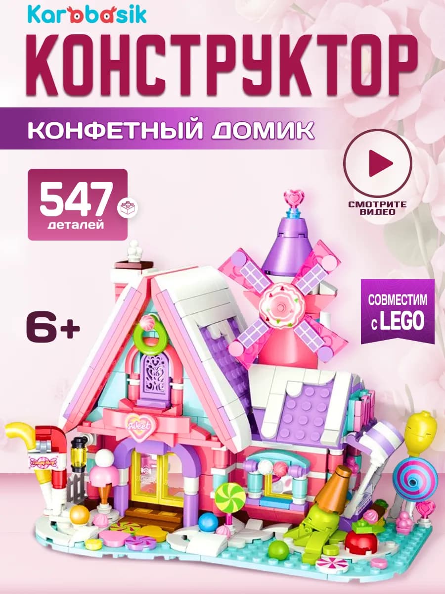 Детский конструктор лего Friends домик для девочек