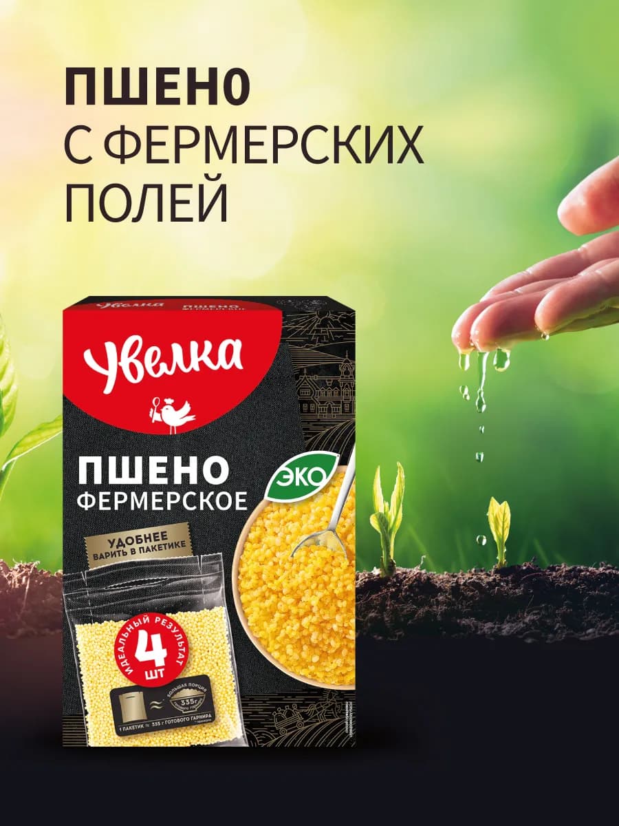Пшено Фермерское 4х80г