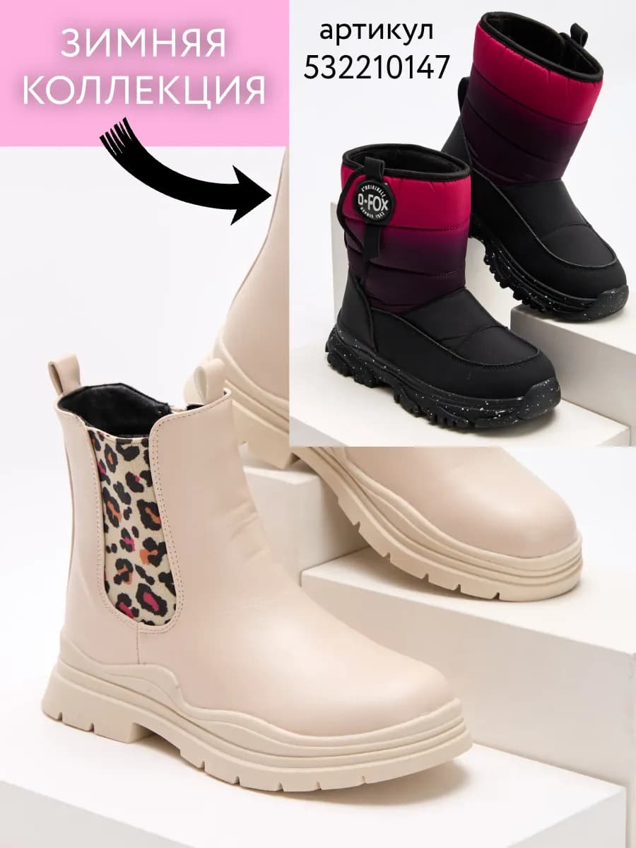 Ботинки демисезонные для девочки - фото 1