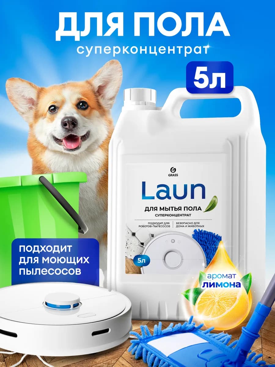 Универсальное средство для мытья полов LAUN 5л лимон