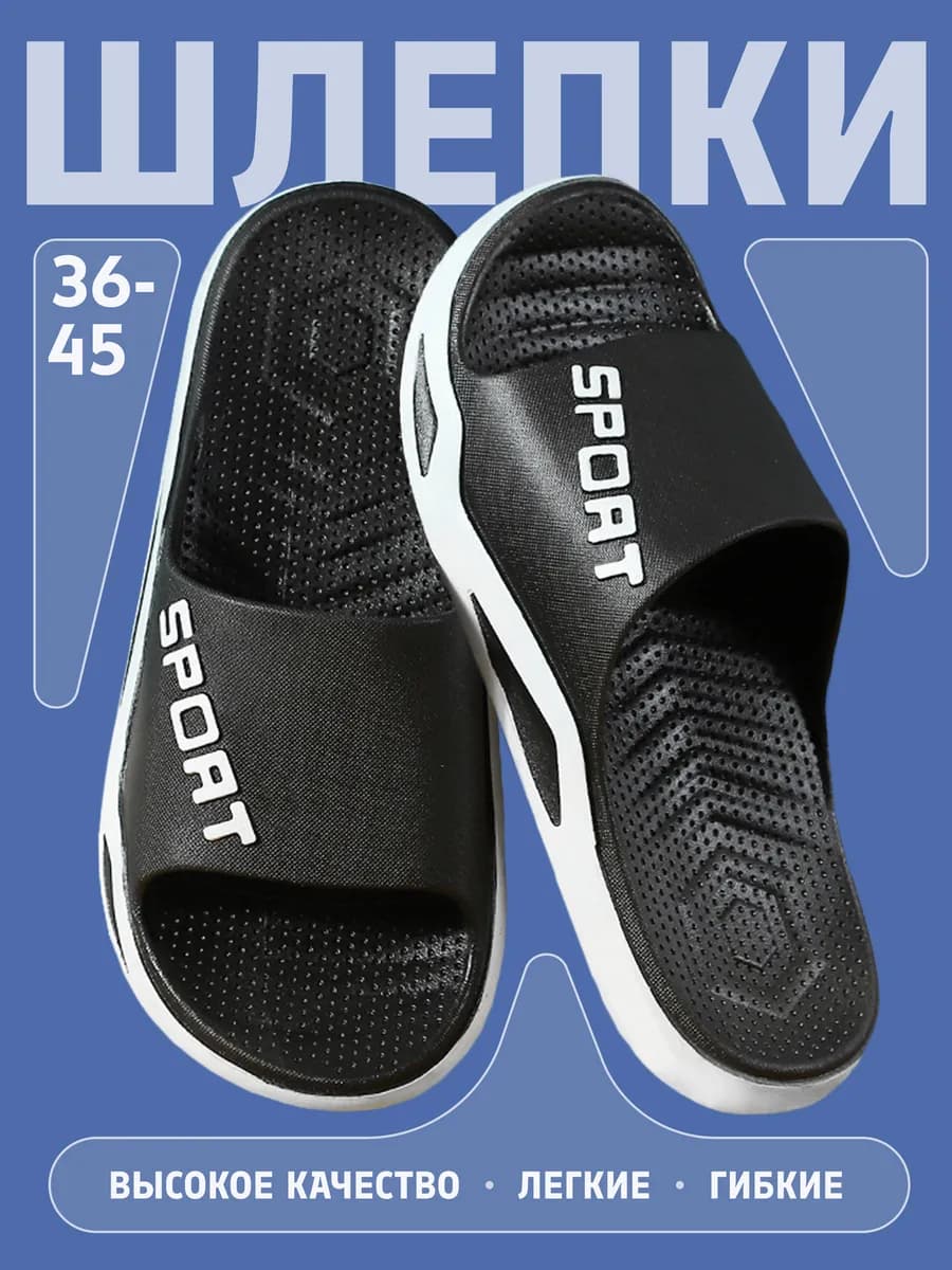 Тапки шлепки сланцы резиновые летние мужские