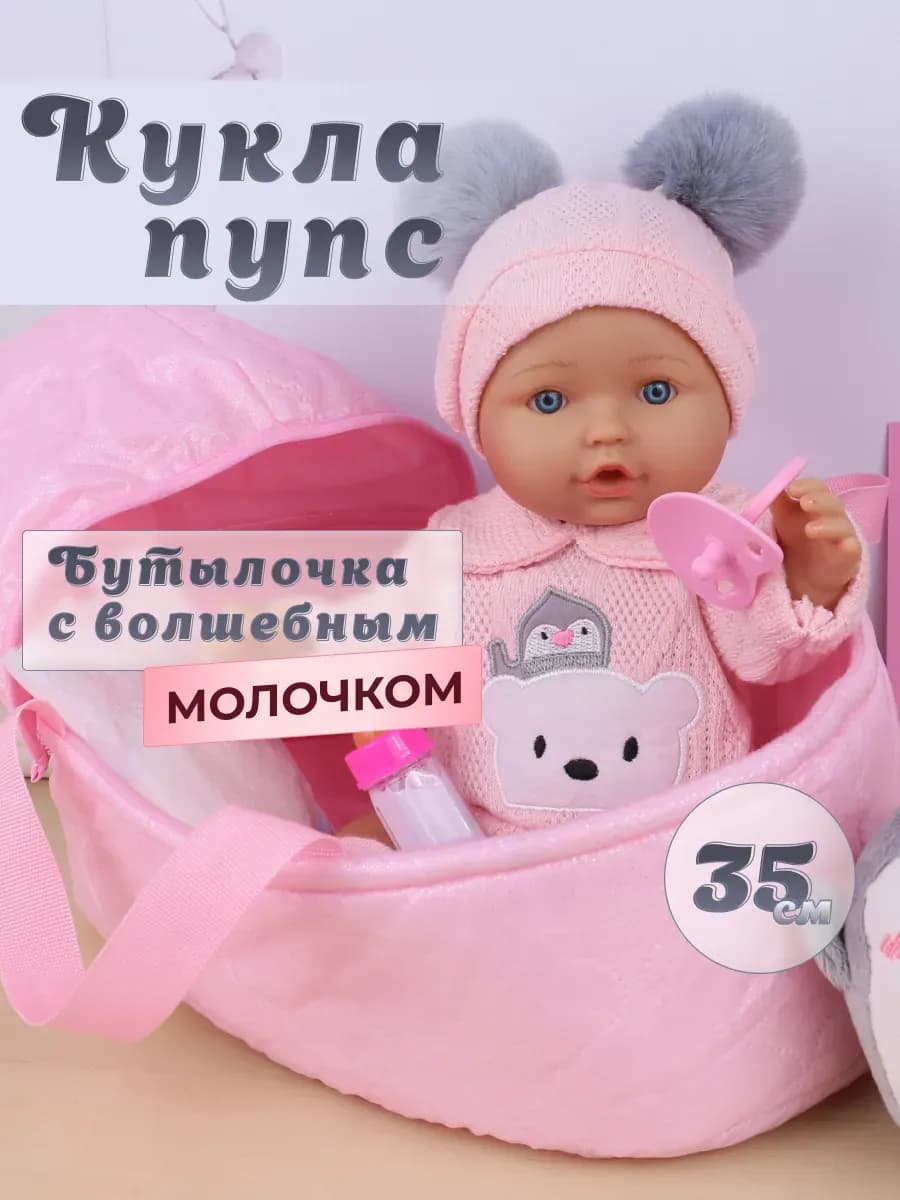 Реалистичный пупс реборн кукла 35 см