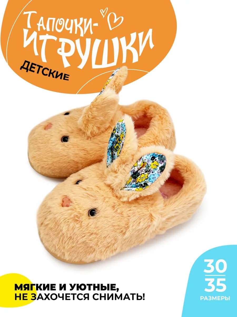 Тапочки детские чуни теплые