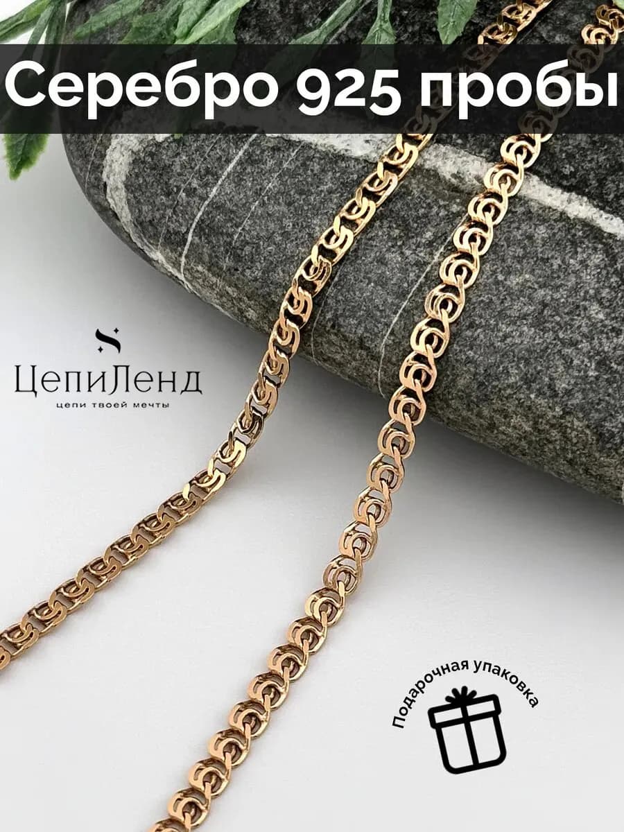Цепочка серебряная 925 Лав с алмазной гранью