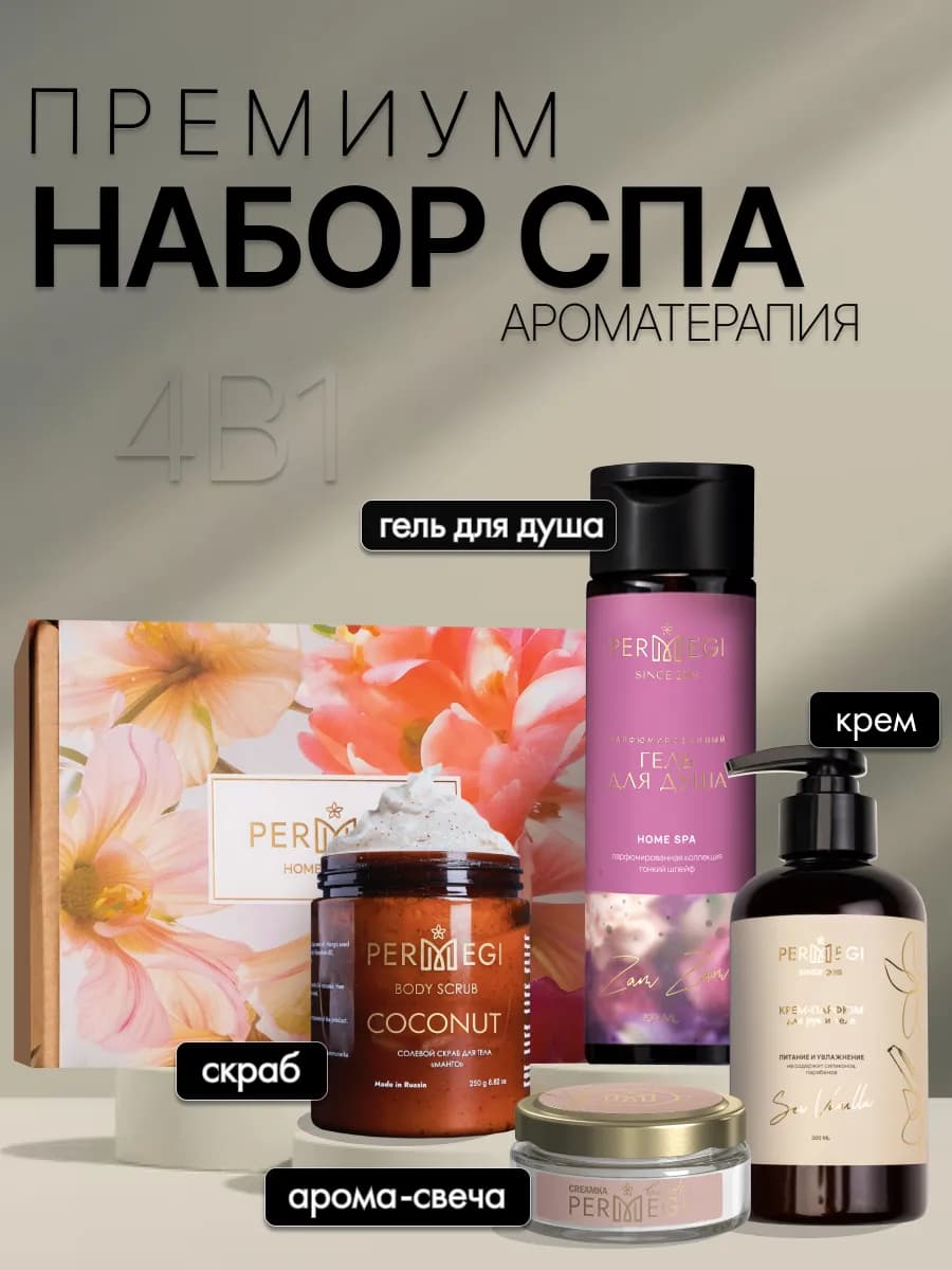 Подарочный набор косметики для женщин