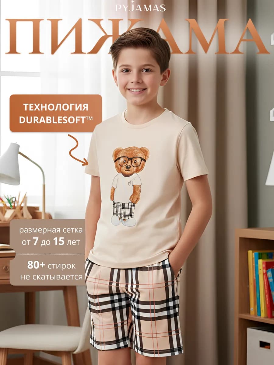 Парная пижама с шортами в клетку