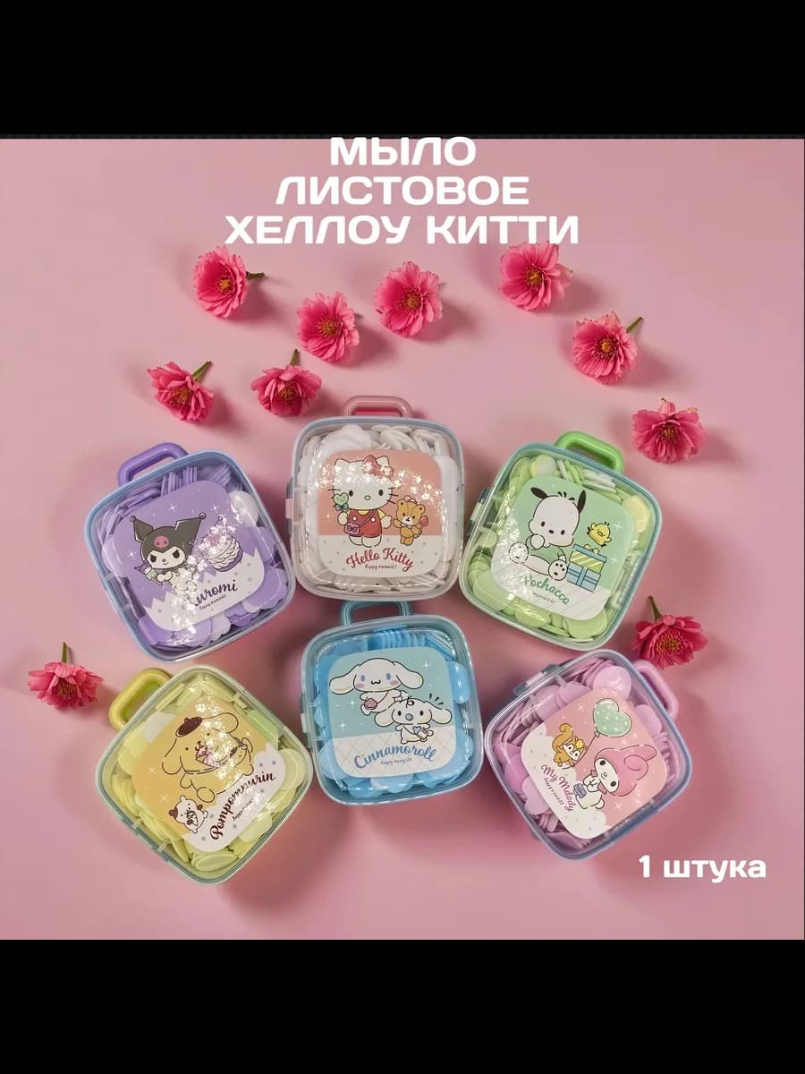 Мыло листовое Куроми 1 шт