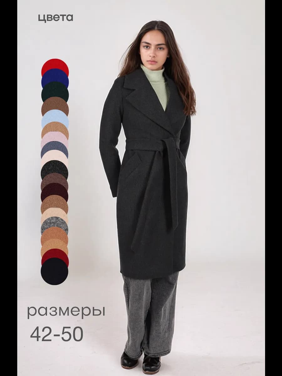 Пальто классическое демисезонное