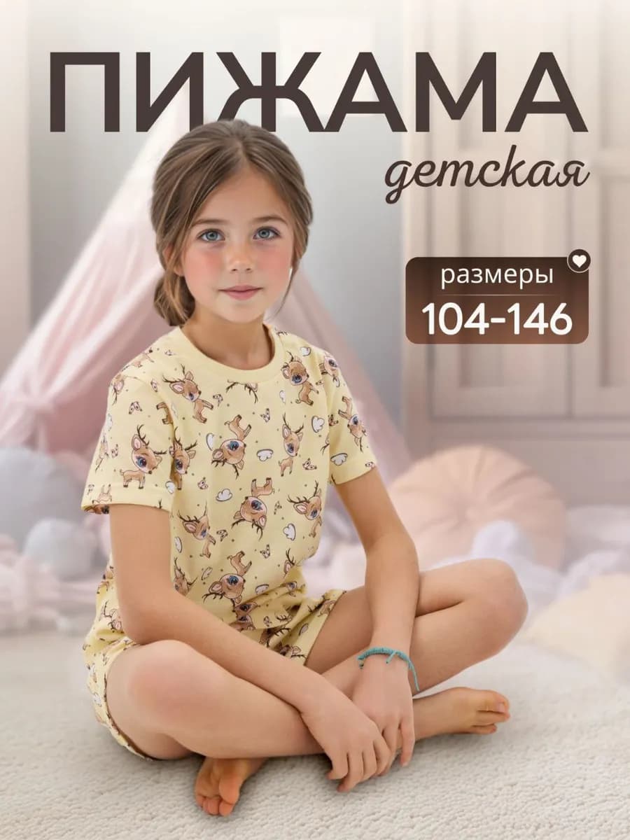 Пижама детская для девочки с шортами