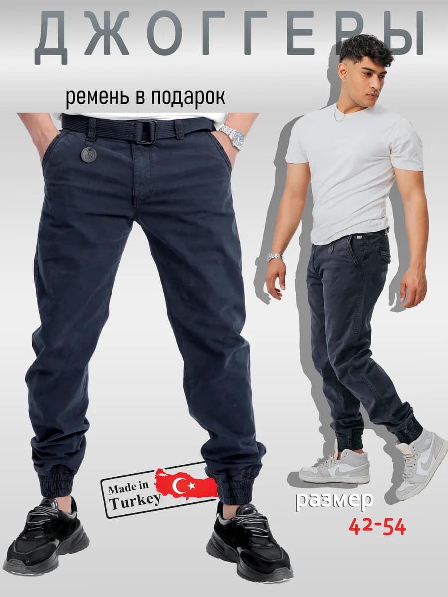 Джоггеры карго штаны прямые с поясом