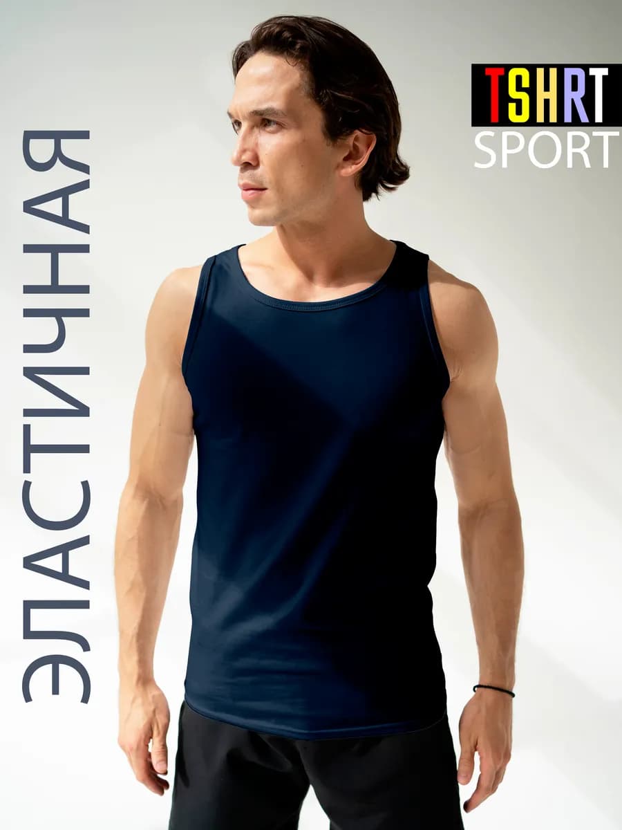 Майка спортивная