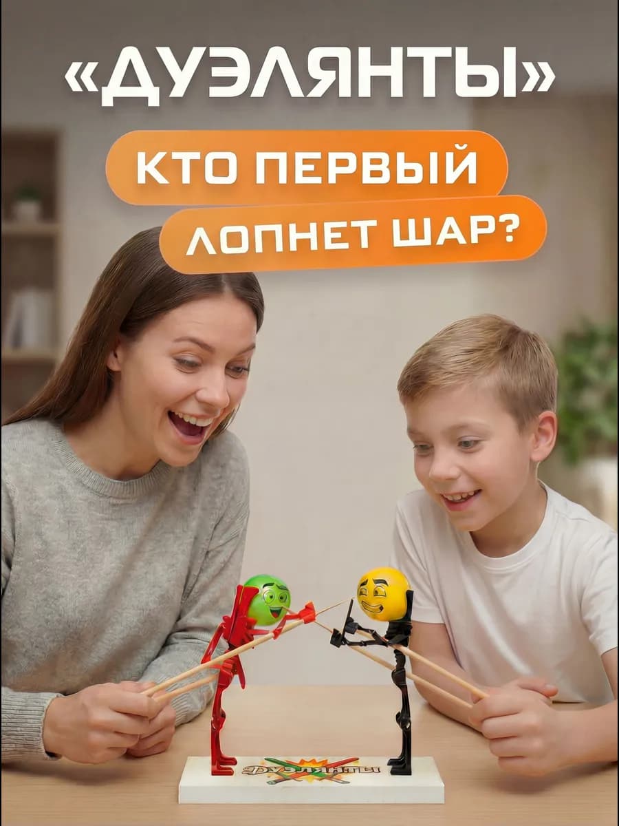 Настольная игра для детей