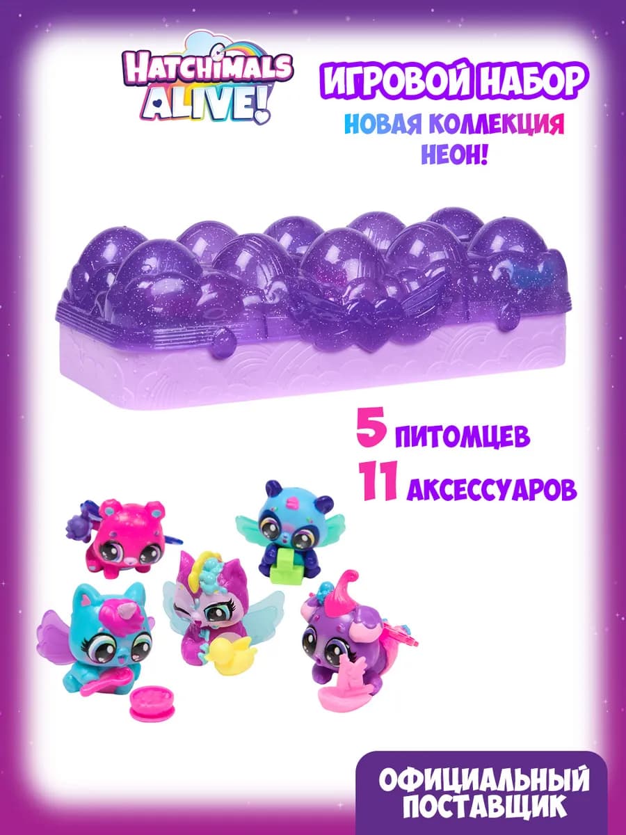 Alive Игровой набор из 5 фигурок с аксессуарами