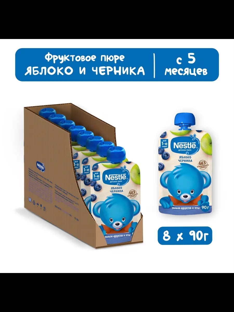 Яблоко Черника Пюре Пауч 8x90г