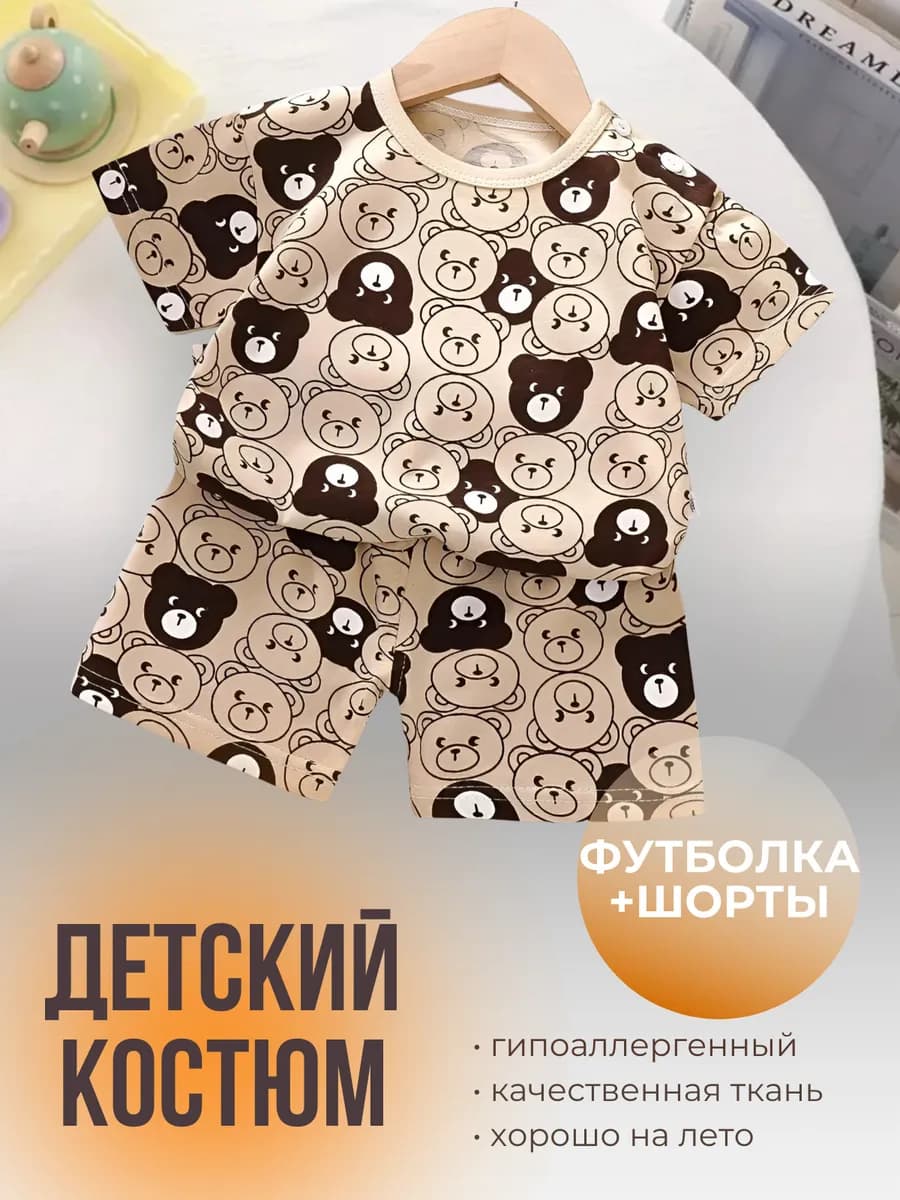 Костюм шорты с футболкой