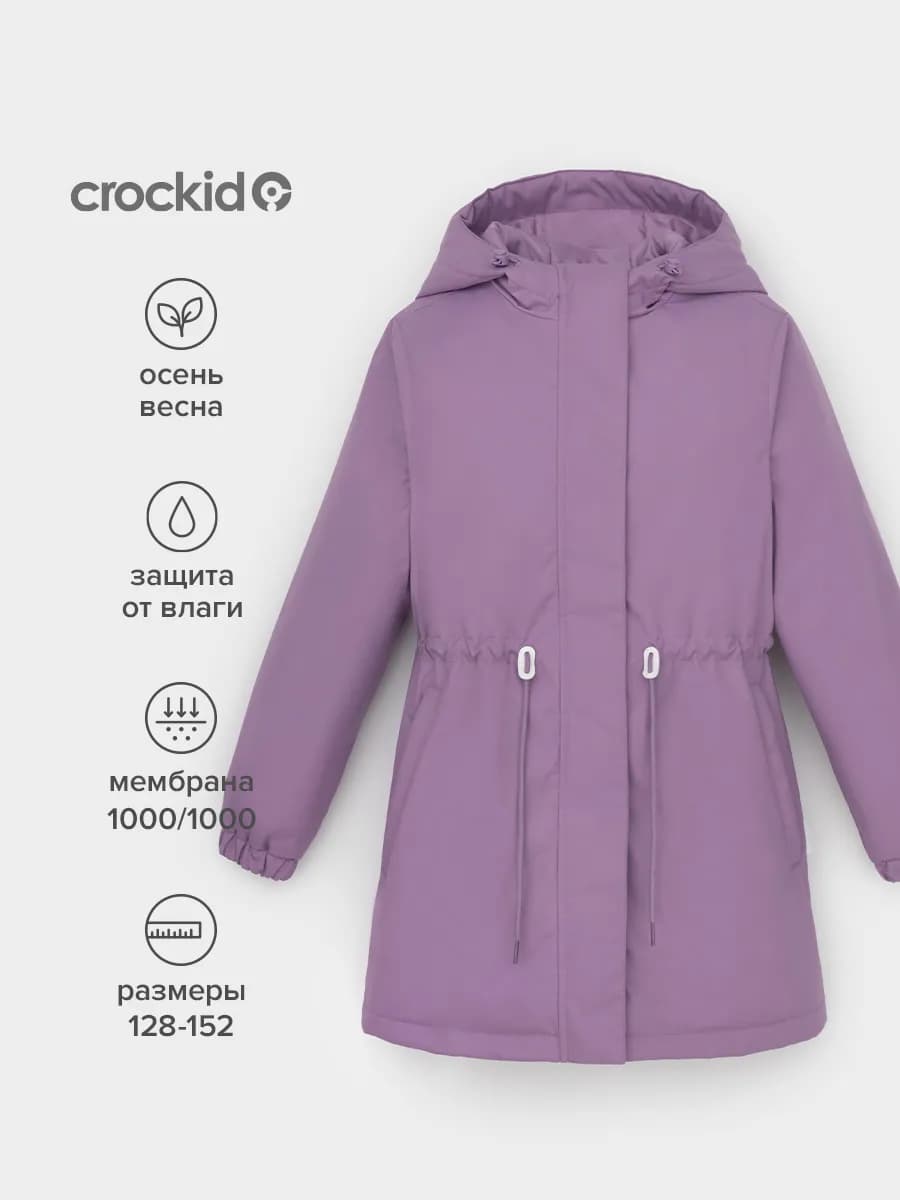 Демисезонное пальто для девочки с утеплителем