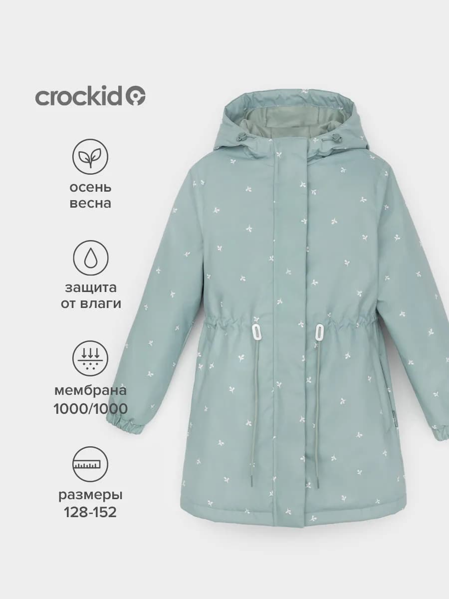 Демисезонное пальто для девочки с утеплителем