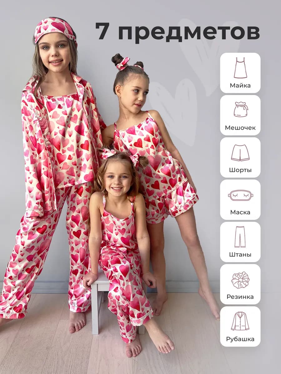 Пижама детская со штанами и рубашкой шелковая 7 в 1