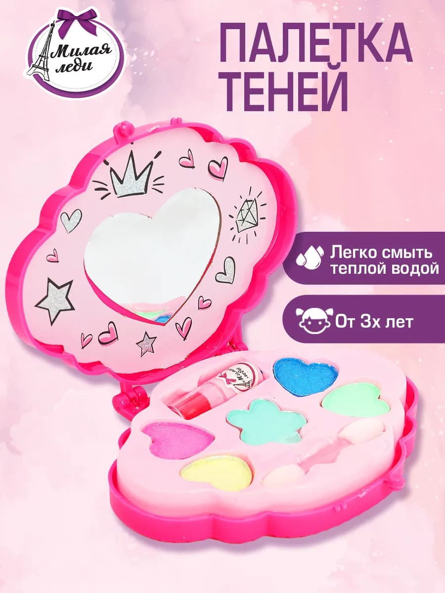 Набор детской косметики для макияжа для девочки